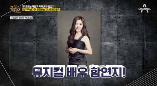Music actress 'Ham Yeon-ji' was introduced as 'stars involved in conglomerates' in 'Heard it Through the Grapevine Show' on Channel A./Channel A 'Heard it Through the Grapevine Show'