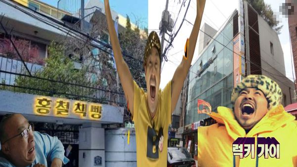 (좌) 노홍철의 용산 후암동 건물에 배우 이성민의 놀라는 표정을 합성한 사진/ 인터넷 커뮤니티, (우) 노홍철의 신사동 건물사진에 무한도전 시절 소리 지르는 노홍철의 사진을 합성한 사진/ 인터넷 커뮤니