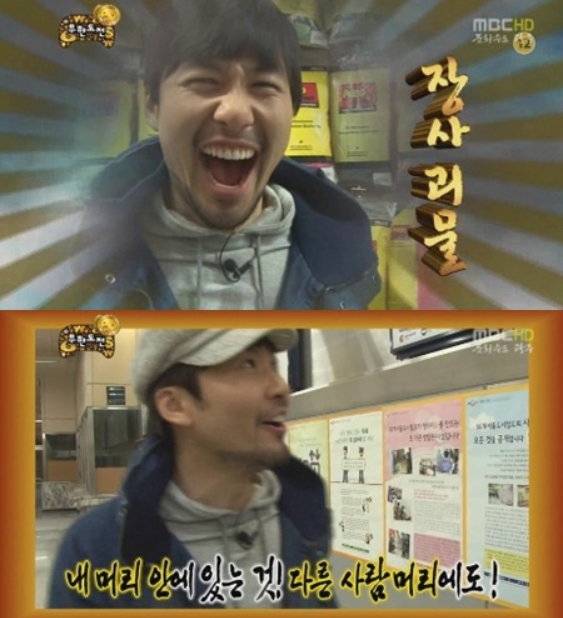  노홍철이 무한도전 ‘쩐의 전쟁’ 특집에서 사업가 경험을 살려 16만 원의 이익을 남기고 우승했다. / MBC '무한도전' 방송화면 캡처