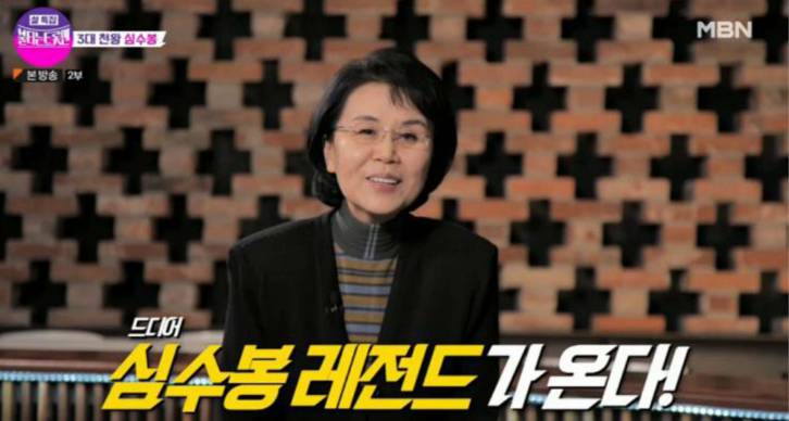 트로트계 레전드로 평가받는 가수 심수봉 /MBN