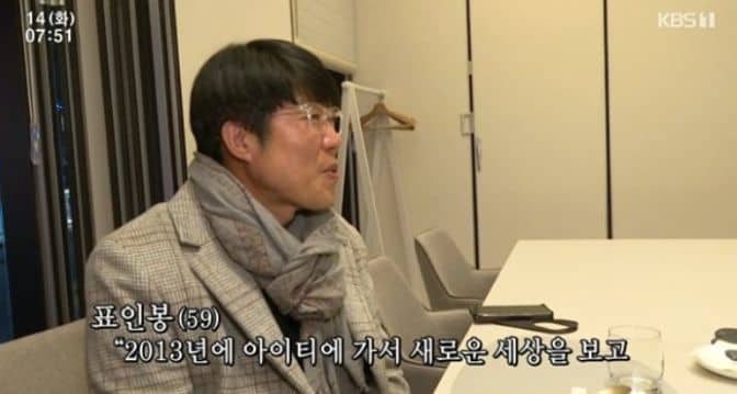 목사가 된 계기에 대해 말하는 표인봉 / KBS1 '인간극장' 방송 캡처