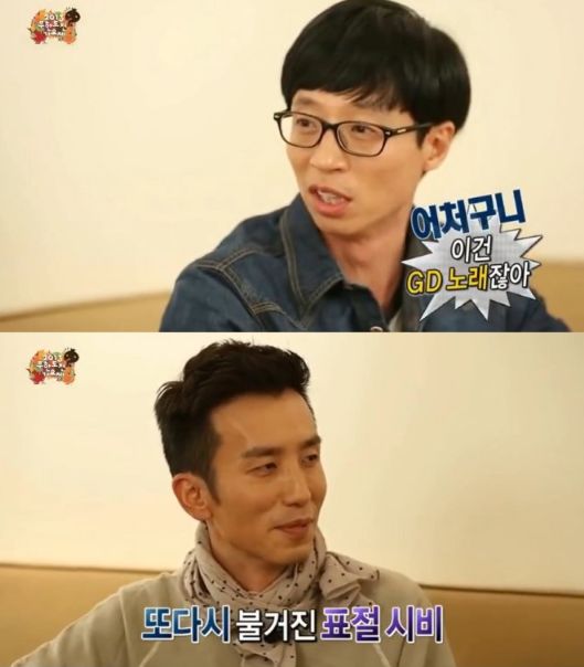 무한도전에서 유희열에게 GD 노래 표절이 아니냐고 묻는 유재석/ MBC 무한도전 2013 가요제 