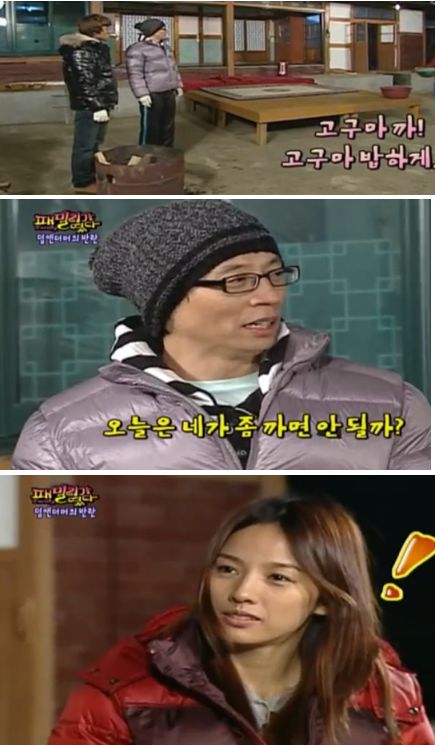 이효리에게 대들어보는 유재석의 모습/ SBS 패밀리가떴다