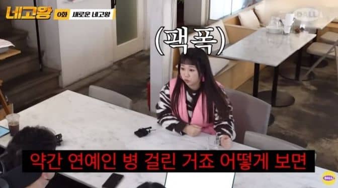 방송인 홍현희가 인기 유튜브 채널 '네고왕'에 출연했다./유튜브 '네고왕' 채널