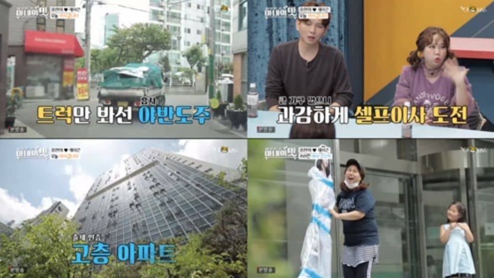 TV조선 '아내의 맛'에서 홍현희·제이쓴 부부의 신혼집 이사 모습을 그렸다./TV조선 '아내의 맛'