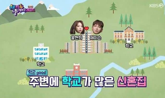 KBS 2TV '해피투게더4'에 출연한 홍현희가 이사한 신혼집의 만족도에 대해 후문을 남겼다./KBS 2TV '해피투게더4'