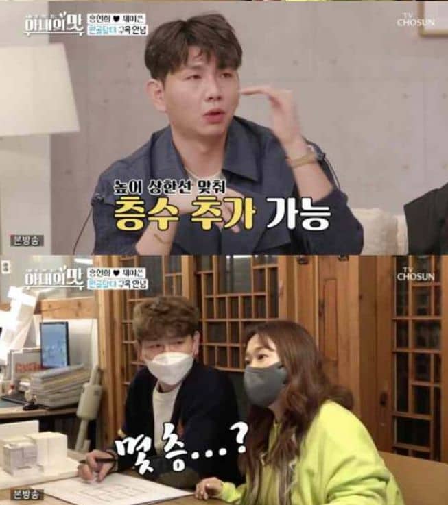 TV조선 '아내의 맛'에 출연한 홍현희·제이쓴 부부가 새로 창업 예정인 카페를 알아본다./TV조선 '아내의 맛'