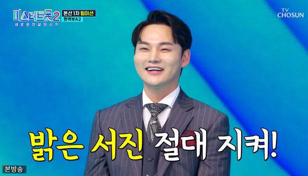 박서진 본선 1차 팀미션/ tv 조선 미스터트롯