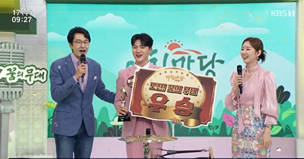 박서진 아침마당 우승 사진/ kbs 아침마당