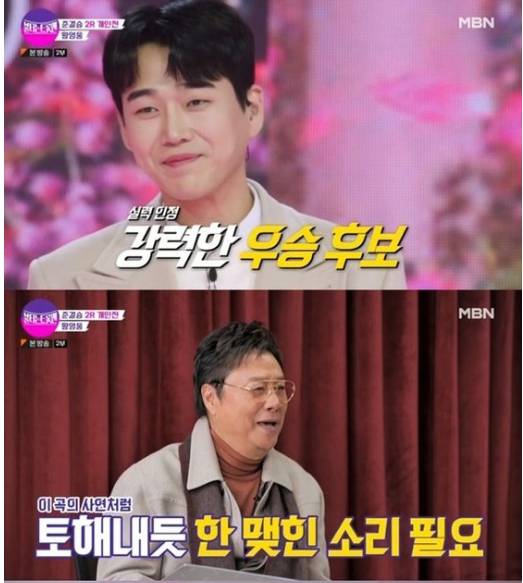 남진 개인전 미션곡 조언 중인 상황 /mbn