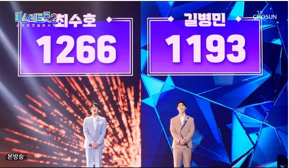본선 4차전에서 길병민을 이긴 최수호/ TV 조선 미스터트롯2