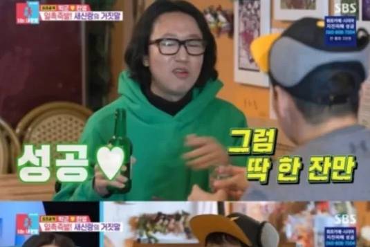 동상이몽2 에서 박군에게 술을 권하는 김경진 / 스포츠 조선 