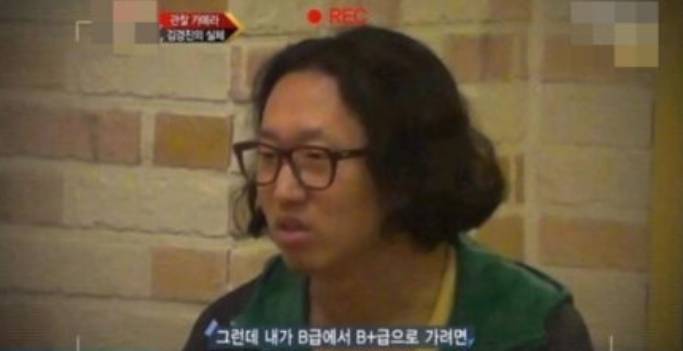 관찰 카메라 방송에서 김경진이 박명수 뒷담화를 하고 있다 / 온라인 커뮤니티 