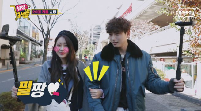 정진운과 예능에서 팔짱을 끼고 있는 경리/ 신상터는녀석들