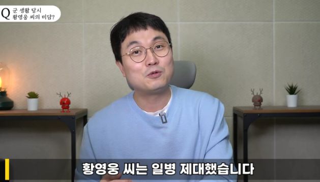 황영웅 군대 논란이 새롭게 떠올랐다. / 이진호 유튜브 채널