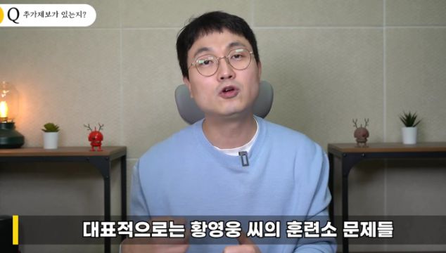 황영웅 군대 논란이 새롭게 떠올랐다. / 이진호 유튜브 채널