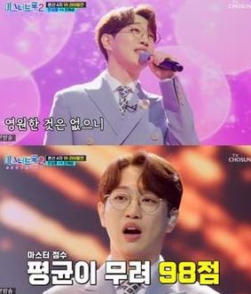 트롯트 가수로서의 샛별인 안성훈 / 조선일보