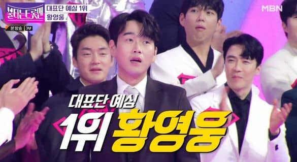 가수 '황영웅'의 모습/MBN '불타는 트롯맨'