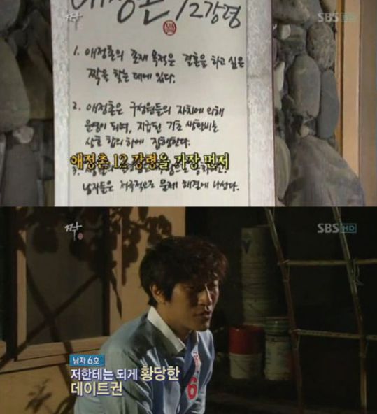 래퍼 '빽가'가 SBS 예능 프로그램 '짝'에 출연한 모습/SBS '짝'