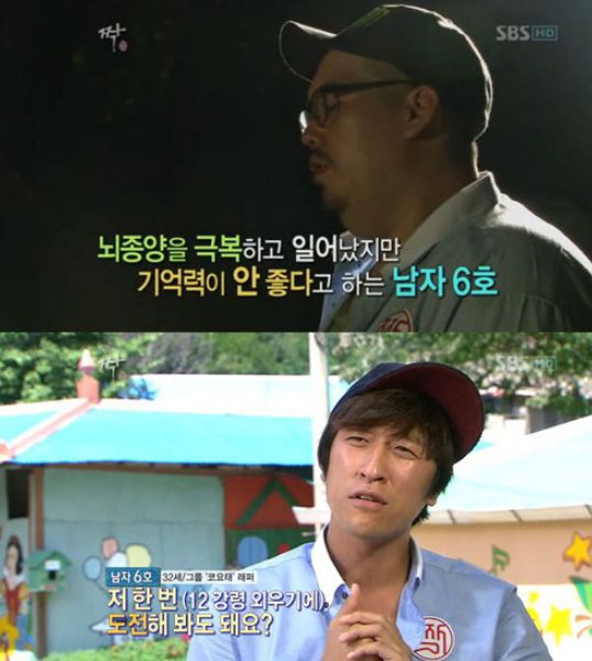 래퍼 '빽가'가 SBS 예능 프로그램 '짝'에 출연한 모습/SBS '짝'