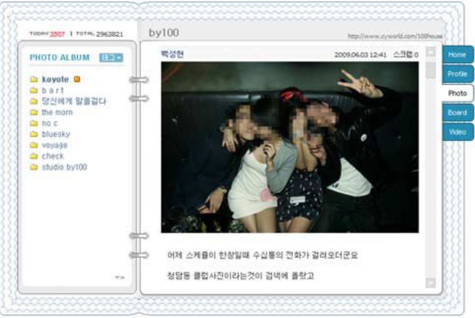 래퍼 '빽가'가 일명 '청담동 클럽 사진' 논란에 휩싸였다./조선일보