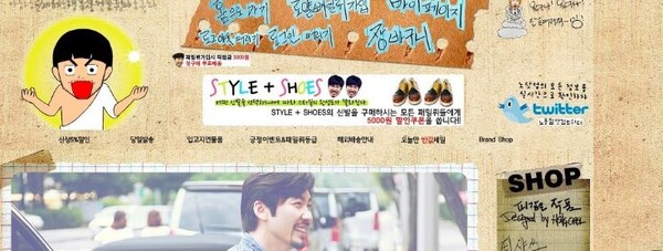 2010년대 노홍철이 운영한 온라인 의류 쇼핑몰 노홍철 닷컴의 모습. /온라인 커뮤니티.