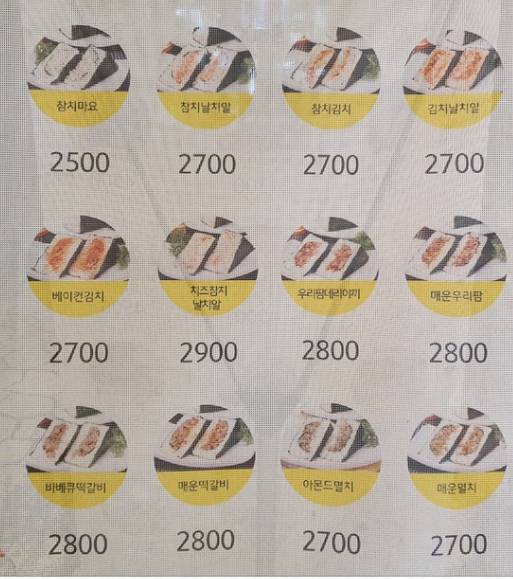 가수 안성훈이 주먹밥 집을 개업한 사연이 알려졌습니다. / 네이버 블로그