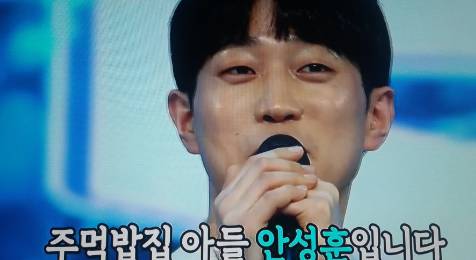 안성훈이 과거 사업을 했던 사실이 알려졌습니다. / 네이버 블로그