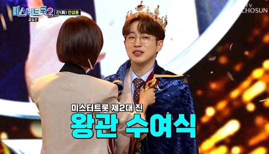미스터 트롯 2 우승자 안성훈에게 왕관을 씌워주고 있다 / 스타투데이 