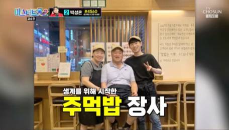 주먹밥 집을 할 때의 안성훈, 오른쪽 세 번째 / 조선일보 