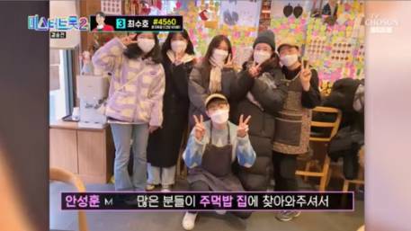 주먹밥 집에 찾아온 손님들과 한 컷 하는 안성훈 / 조선일보 