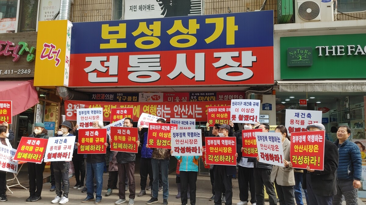 3월 17일 구호를 외치고 있는 보성상가 구분 소유자들.