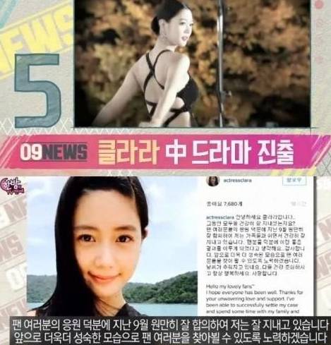 중국 드라마에 진출한 배우 클라라 / 온라인 커뮤니티