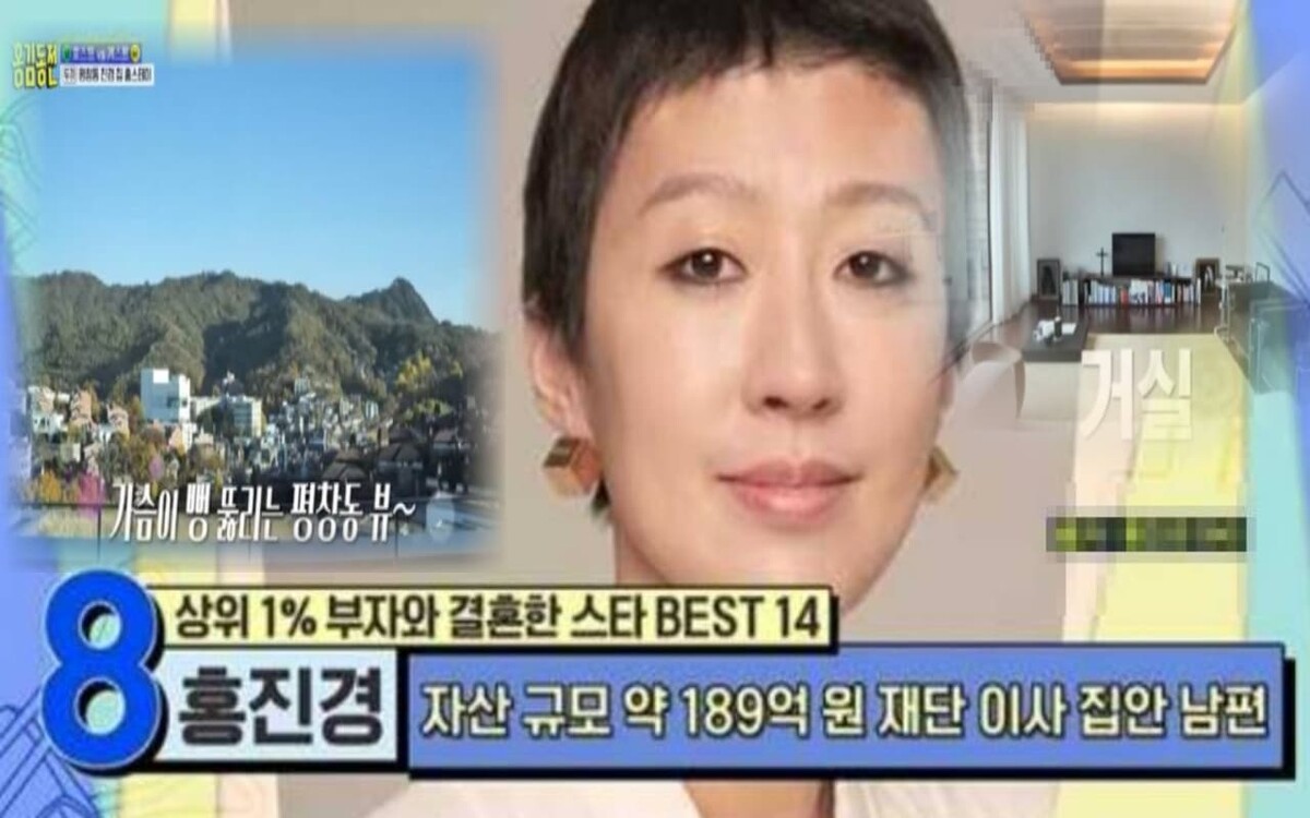 (좌) 홍진경의 시댁 재산 규모를 다룬 'TMI쇼' 캡처 (우) 홍진경의 집 내부 및 외부 모습 / KBS2'홍김동전' 
