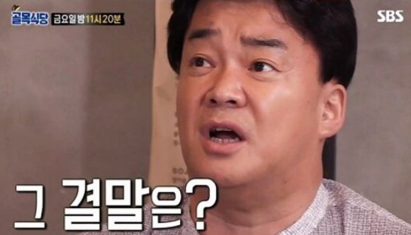 SBS '골목식당'에 출연한 백종원 '더 본 코리아' 대표의 모습/SBS '골목식당'