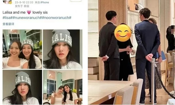 BLACKPINK's Lisa Spotted on Possible Date with Frédéric Arnault