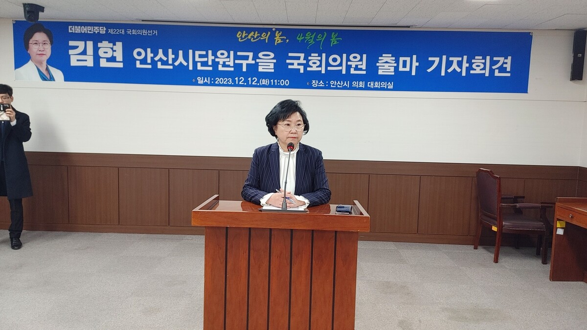 김 현 단원을 예비후보자, 안산 단원을 출마 공식 선언
