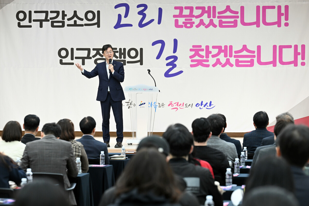 안산시는 지난 3월 25일 안산시청 대회의실에서 인구정책실무추진단의 공식적인 활동의 시작을 알리는 출범식을 개최했다.