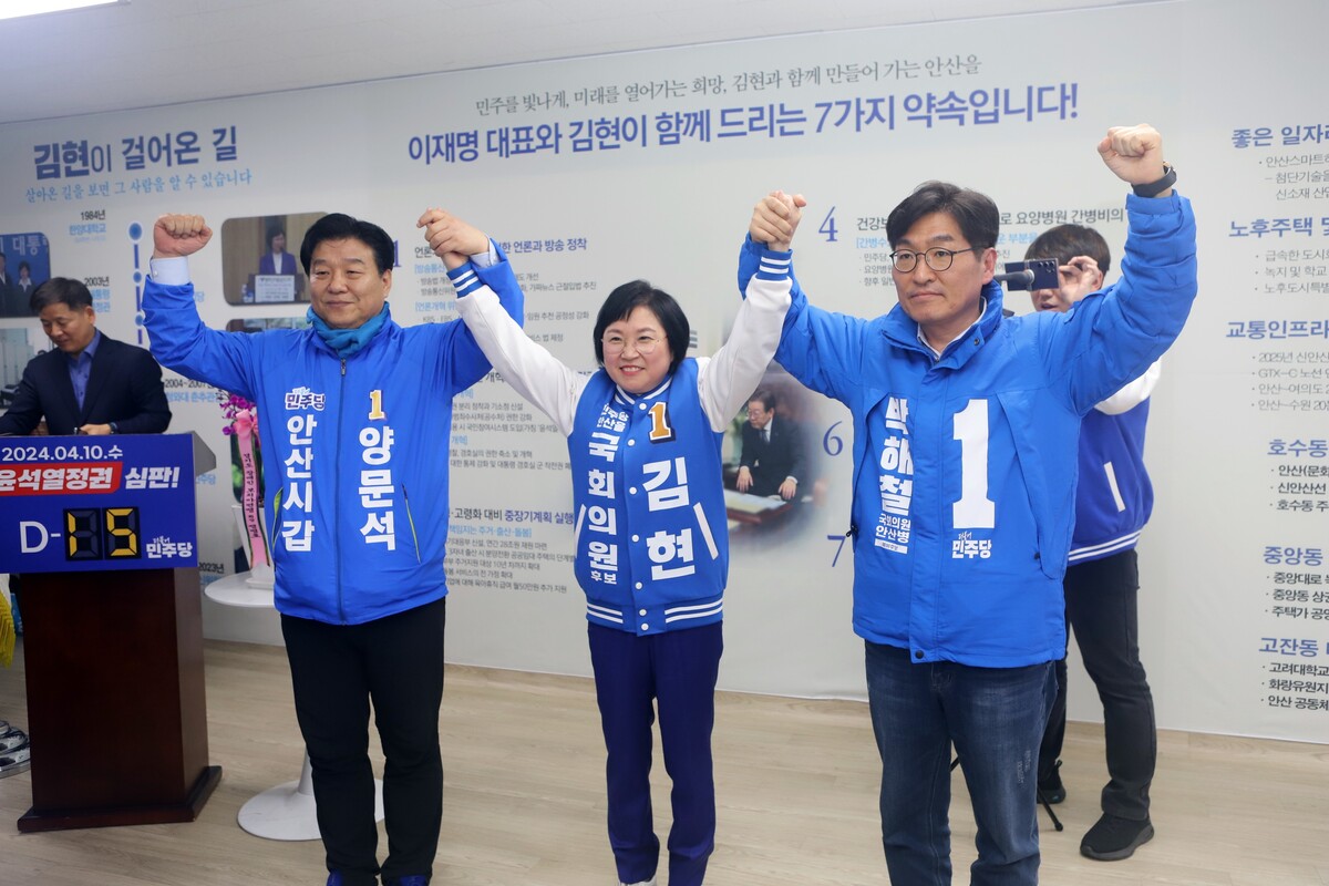 더불어민주당 김현(안산을) 국회의원 후보가 지난 3월 26일 4·10 총선 승리를 향한 선거대책위원회 발대식을 열고, 본격적인 선거 채비에 들어갔다.