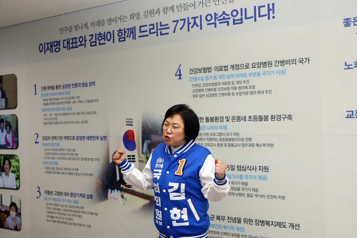 김 현 후보, ‘안산을 봄’ 핵심 3대 공약, 9개 동 33개 공약 제시