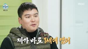 이장우 "2002년부터 시작한 캠핑 1세대…전현무보다 먼저"